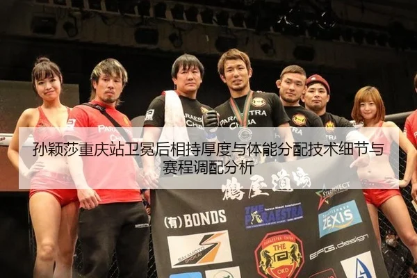 sun-ying-sha-chong-qing-zhan-wei-mian-hou-xiang-chi-hou-du-yu-ti-neng-fen-pei-ji-shu-xi-jie-yu-sai-cheng-diao-pei-fen-xi-2-332.jpg